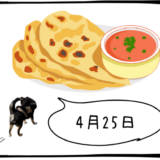 4月25日売買なし