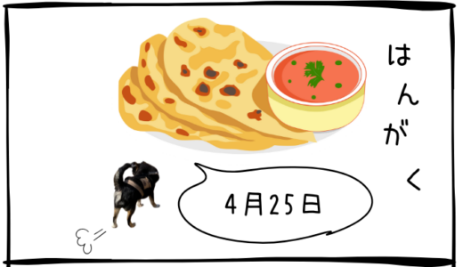 4月25日売買なし