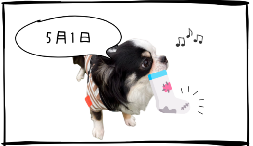 5月1日売買なし