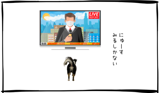 6月20日＜利確＞富士通、＜買＞三菱重工