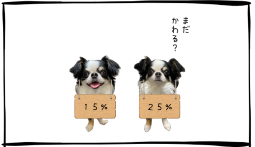 7月29日＜利確＞関電工、＜買＞センコーグループHD
