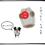 8月28日＜買＞IHI、りそなHD
