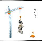 8月7日＜利確＞清水建設