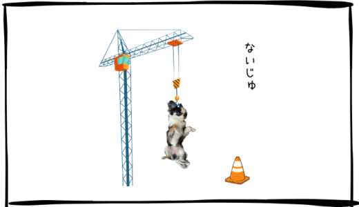 8月7日＜利確＞清水建設