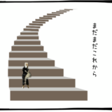 9月25日＜売買なし＞