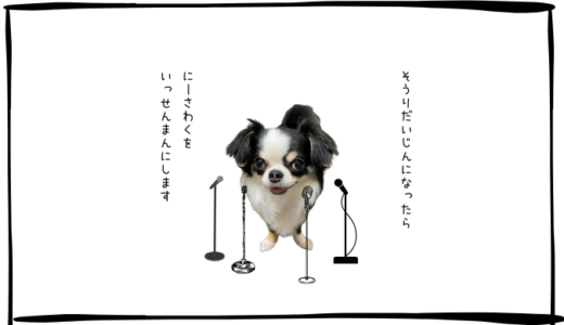 9月24日＜利確＞レーザーテック、三菱重工業、りそなHD、名村造船、＜買＞富士通、王子HD