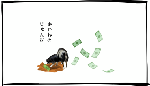 9月11日＜利確＞古河電工、＜買＞パンパシフィック