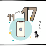 10月17日＜利確＞純金上場信託、三井E&S、＜買＞スカパーJSAT、古河電工、GXUSテックトップ２０