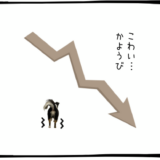 10月10日＜売買なし＞