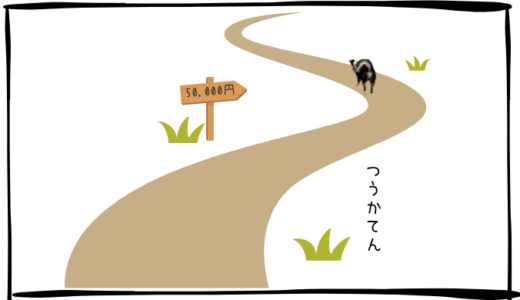10月20日＜買＞富士通