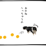 11月20日＜買＞フジクラ