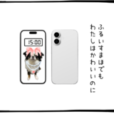 12月12日＜買＞ディスコ