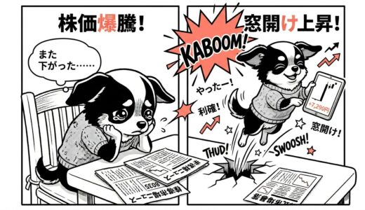 日経+3300円の衝撃！50代主婦、お祭り相場でちょびっと利確